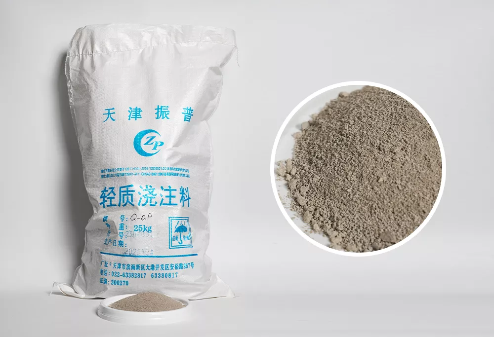 工业炉通用轻质浇注料