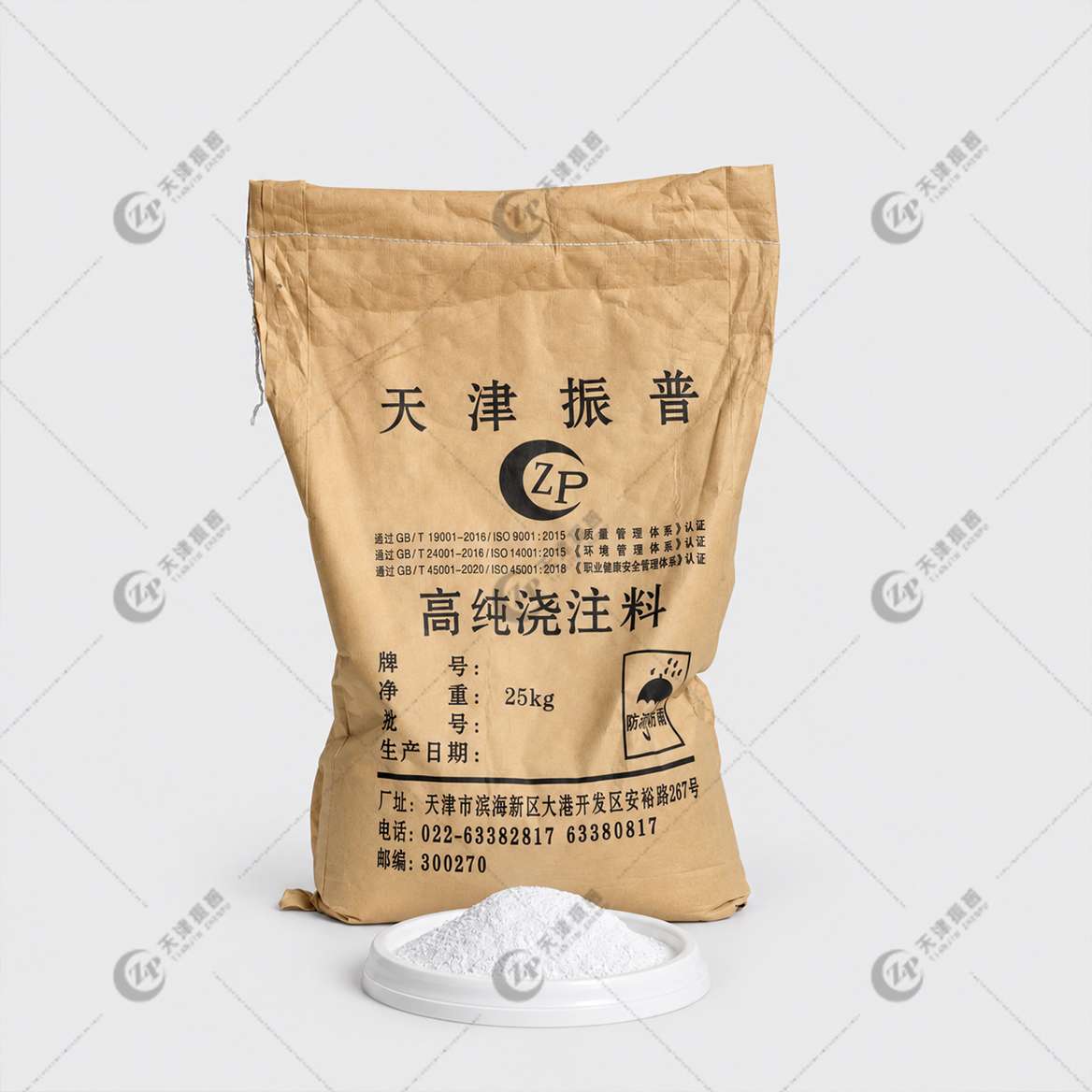 高纯浇注料