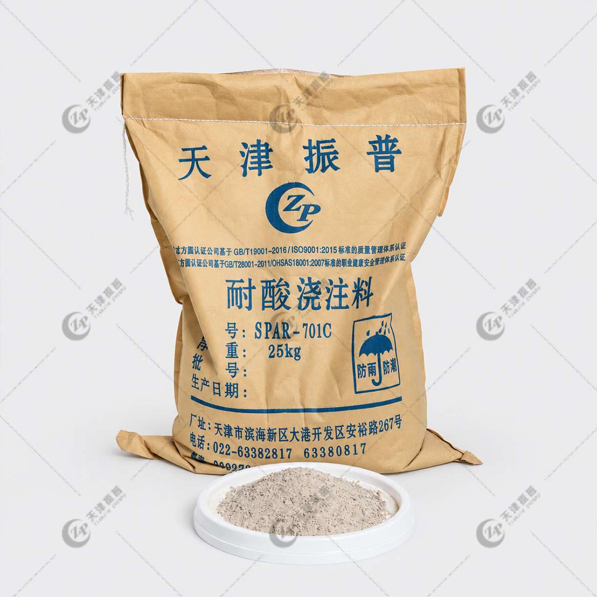 耐火耐酸料