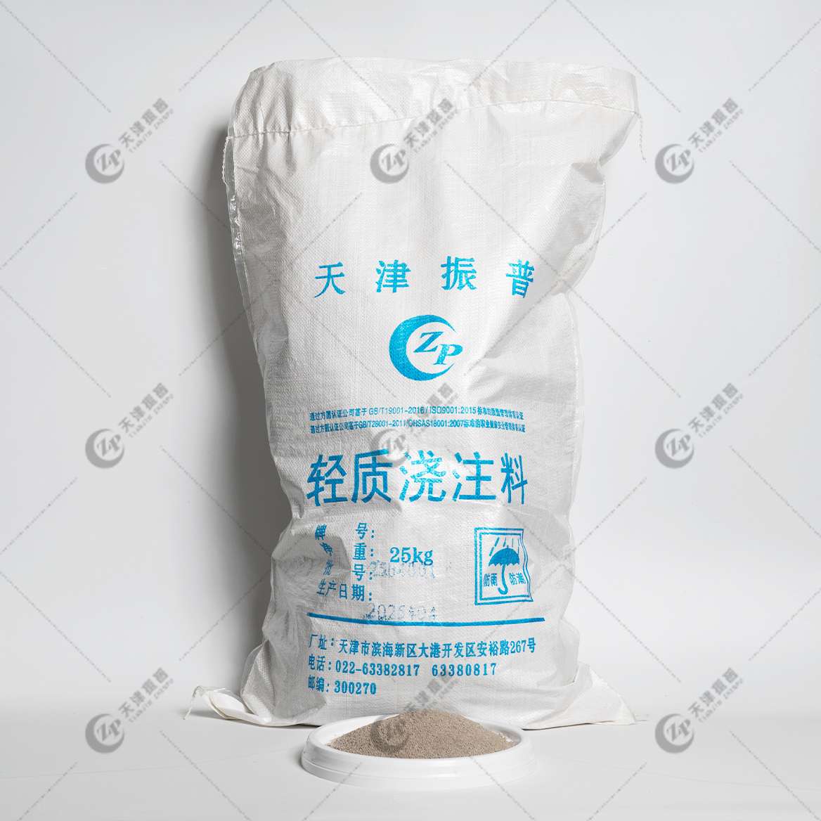 工业炉通用轻质浇注料