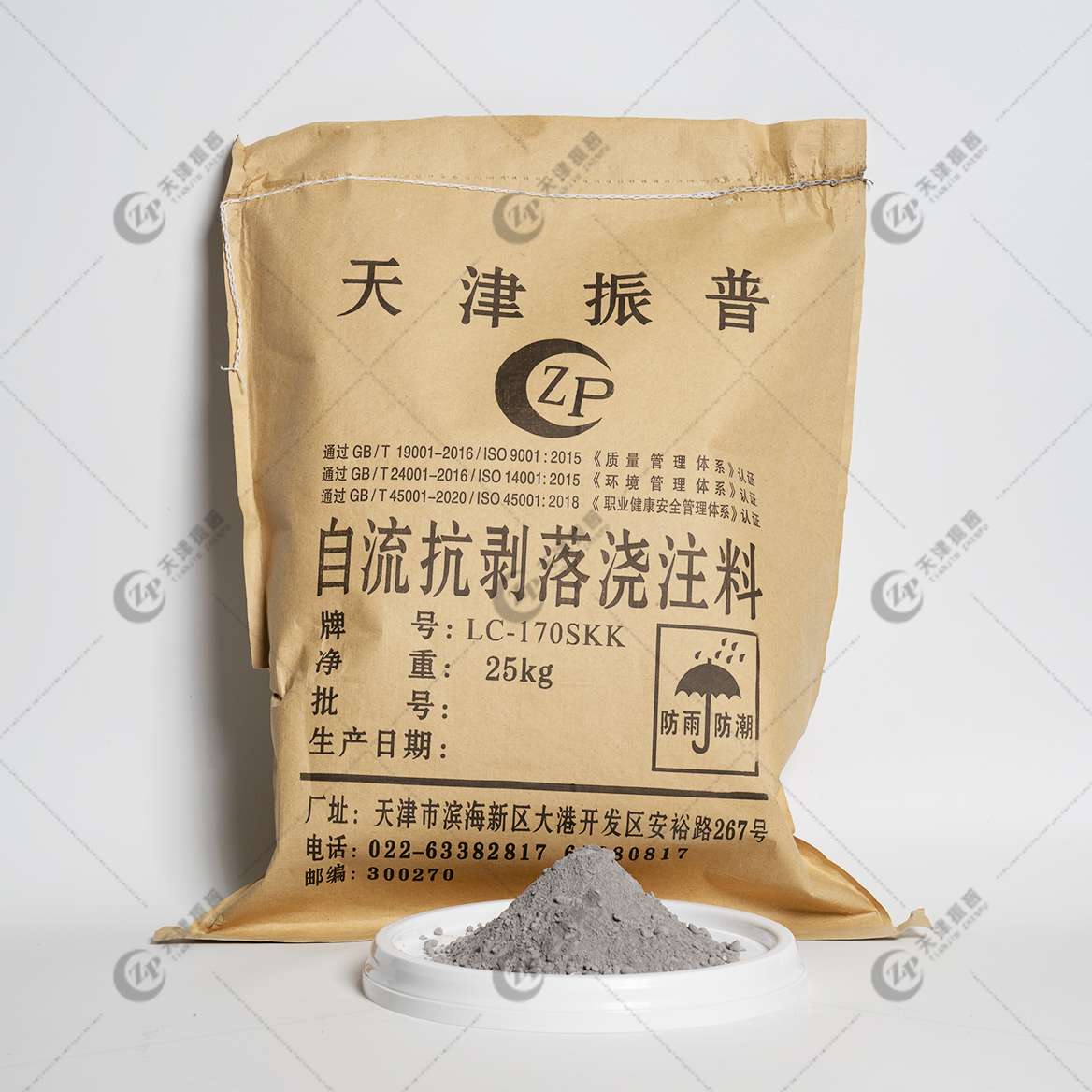 超低水泥浇注料