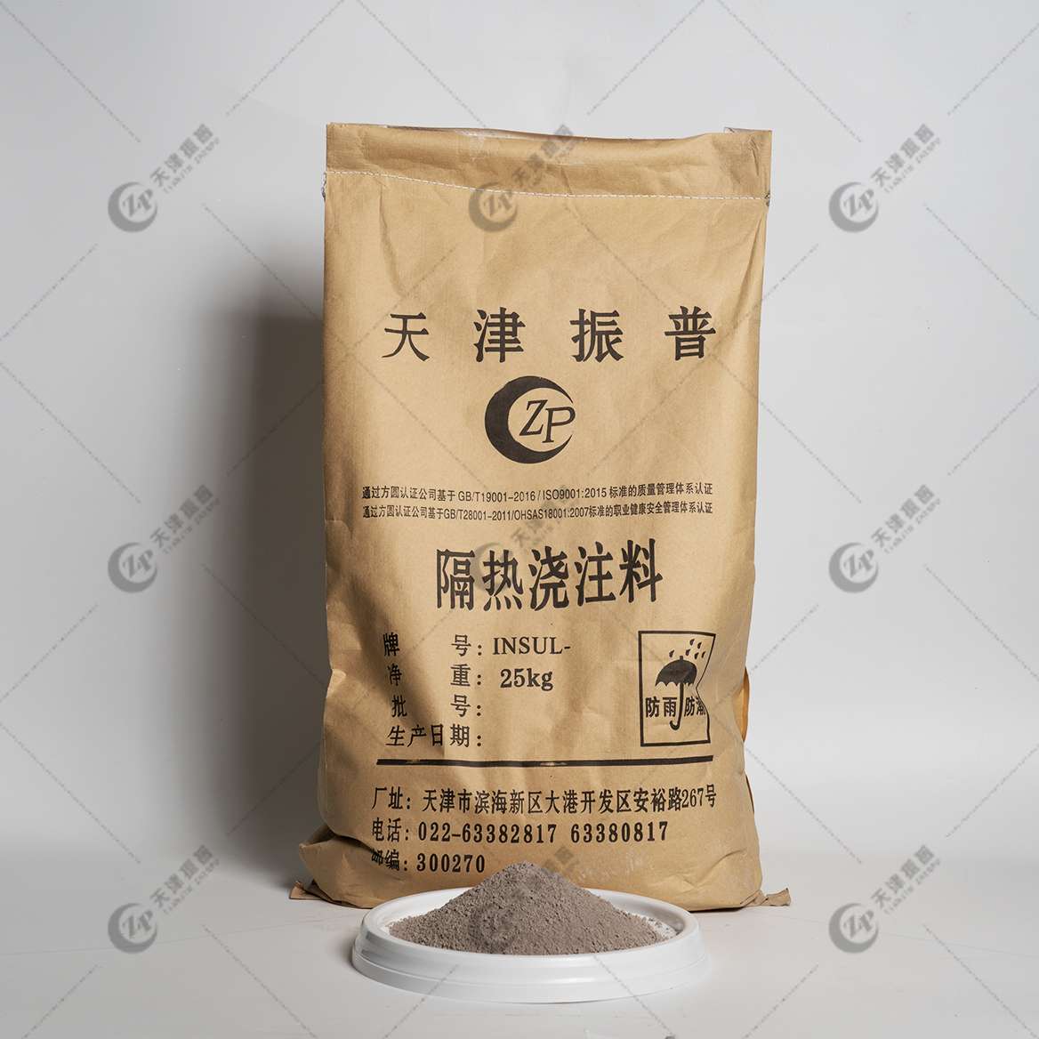 隔热浇注料